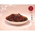 辣豆豉醬 - 230G